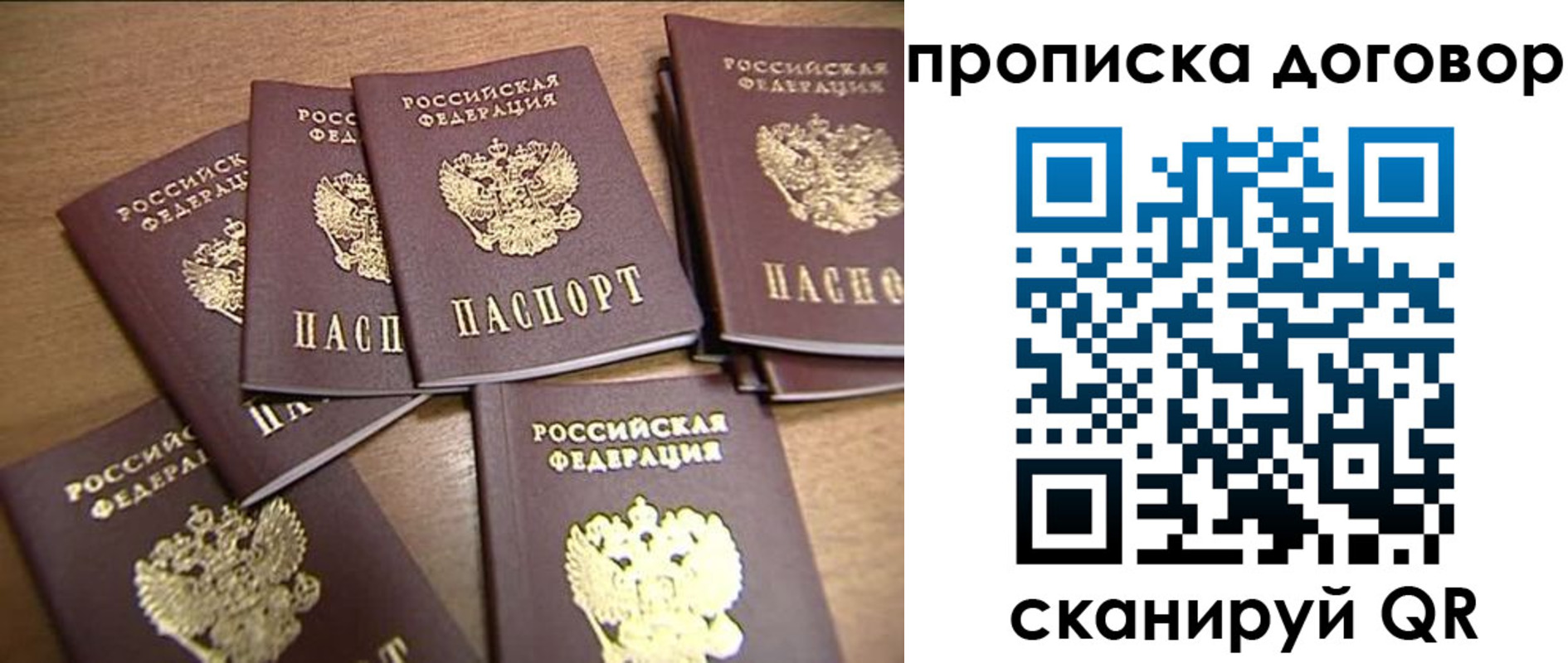 временная регистрация для школы в Сунже