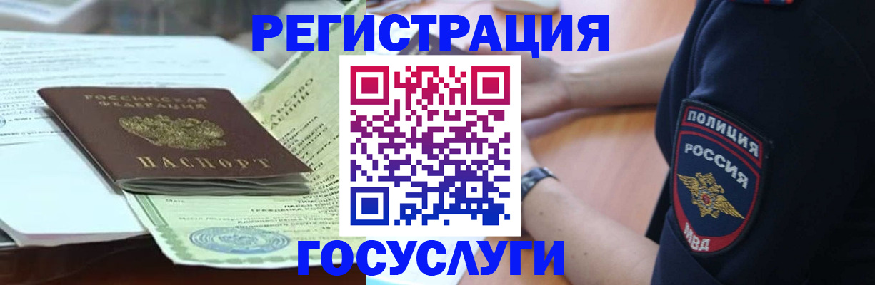 купить прописку в Сунже