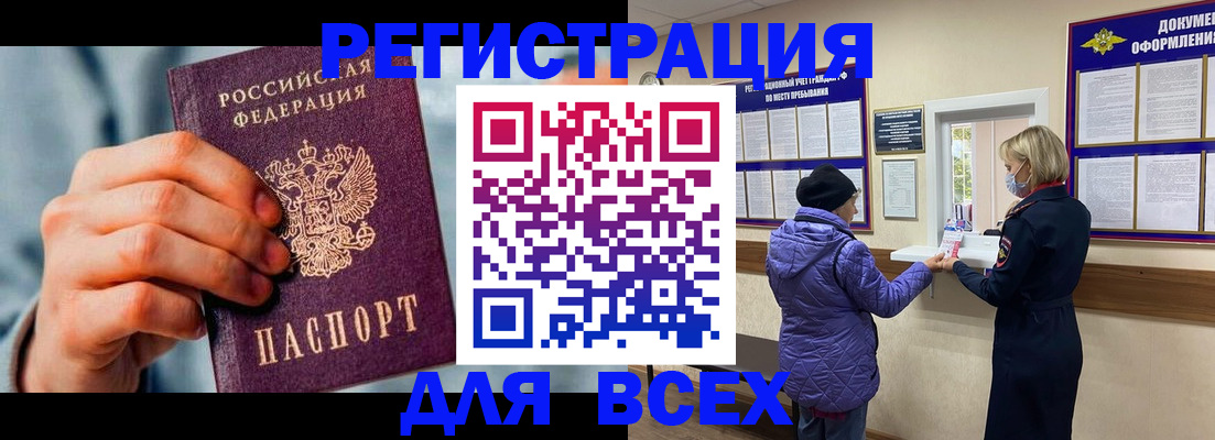 временная регистрация в Сунже